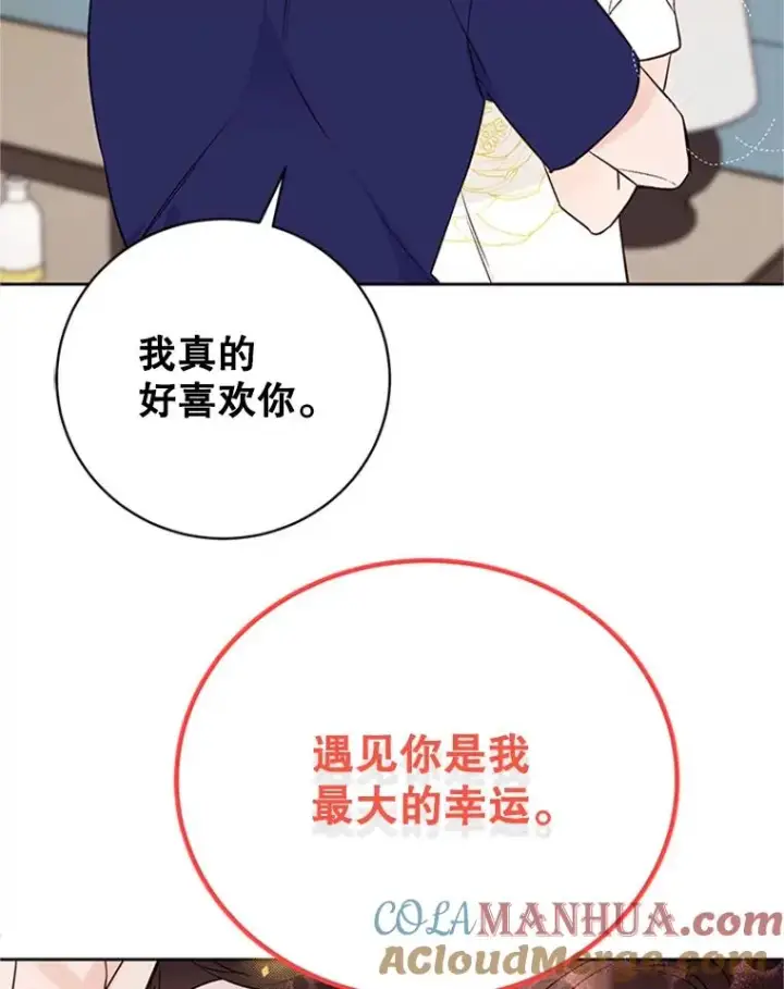 漫画《丈夫候选人》64.惊喜派对第76张图