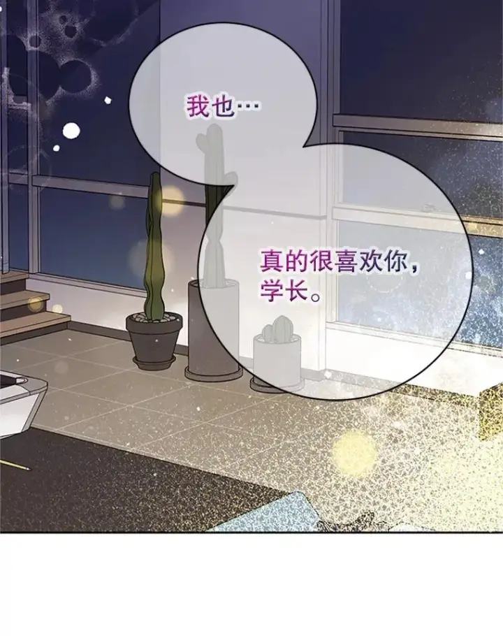 漫画《丈夫候选人》64.惊喜派对第78张图