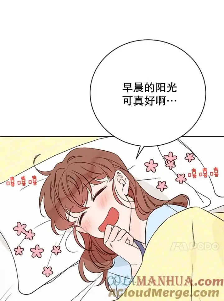 漫画《丈夫候选人》64.惊喜派对第82张图