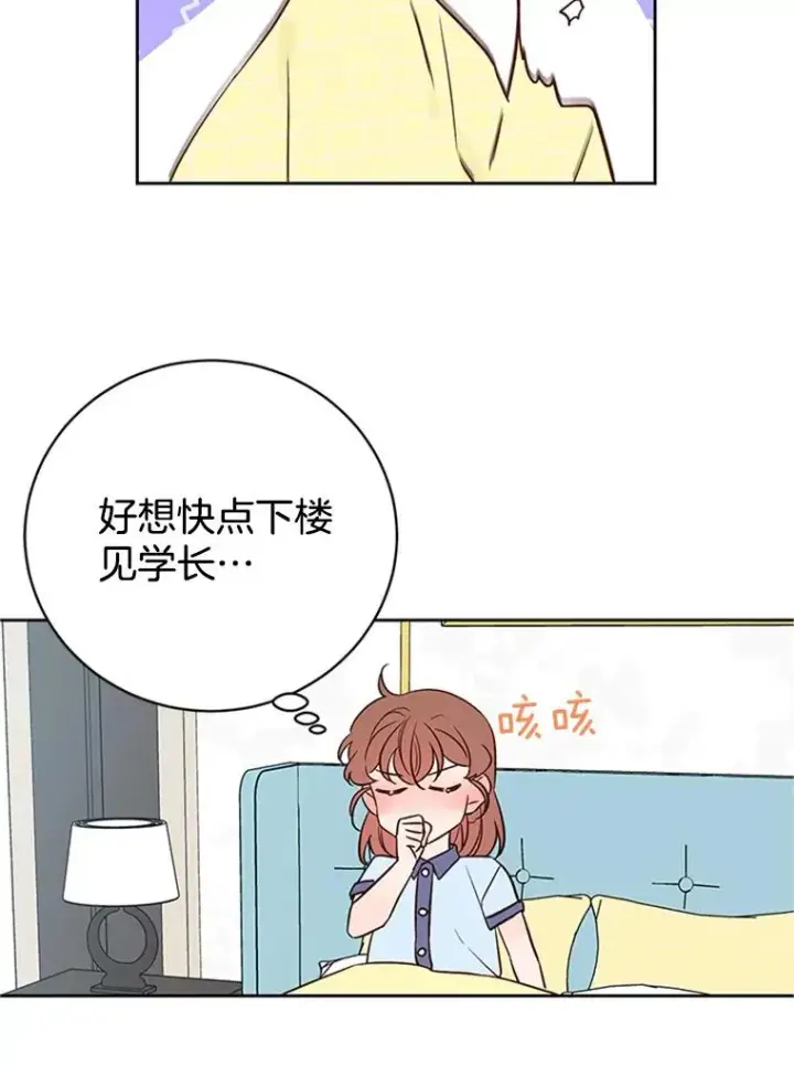 漫画《丈夫候选人》64.惊喜派对第84张图