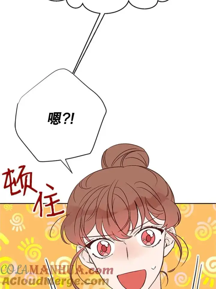 漫画《丈夫候选人》64.惊喜派对第88张图