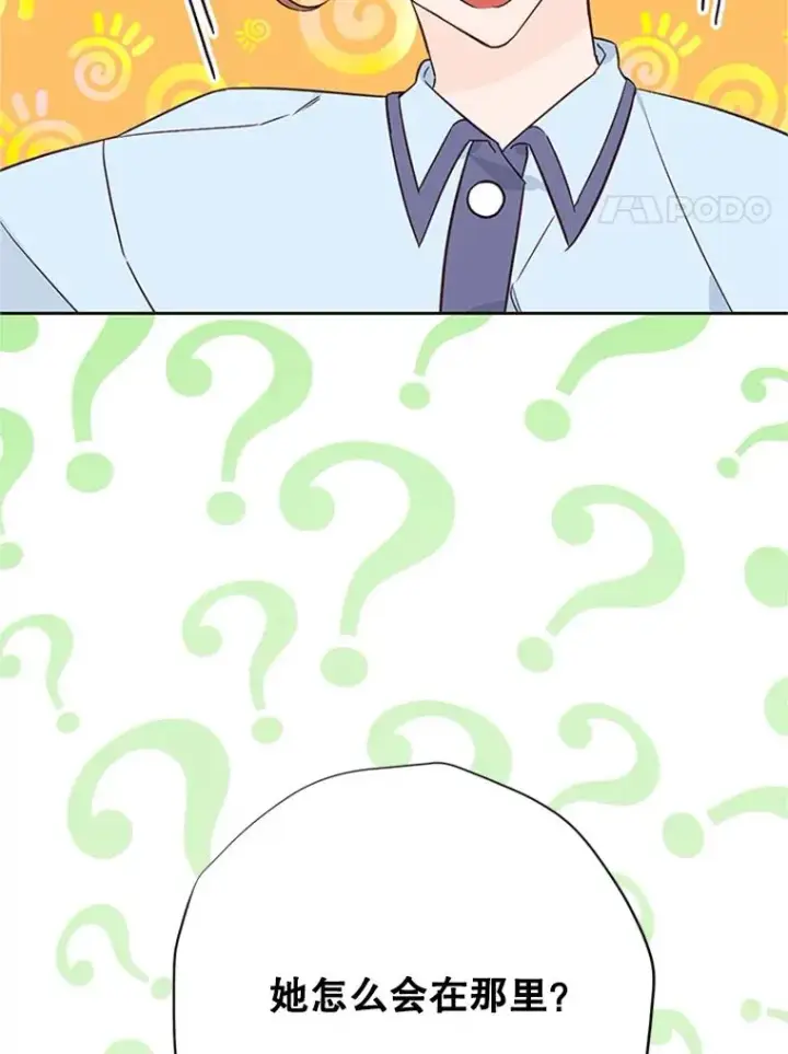 漫画《丈夫候选人》64.惊喜派对第89张图