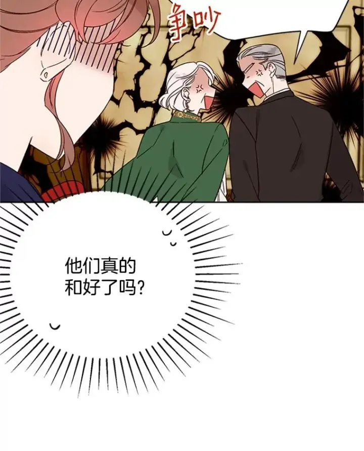 漫画《丈夫候选人》64.惊喜派对第9张图