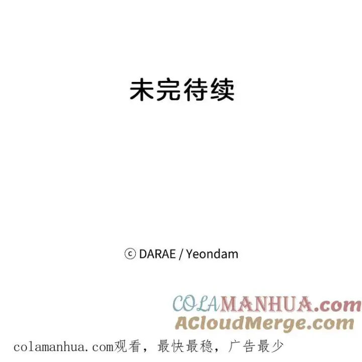 漫画《丈夫候选人》64.惊喜派对第91张图