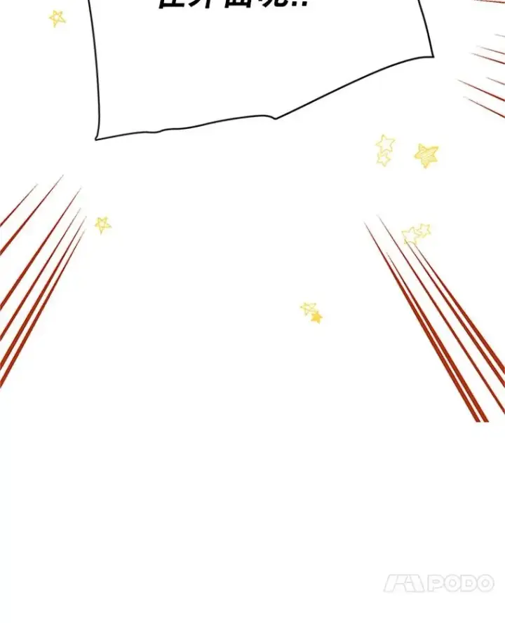 漫画《丈夫候选人》65.结束同居第14张图