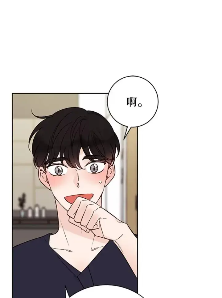 漫画《丈夫候选人》65.结束同居第17张图