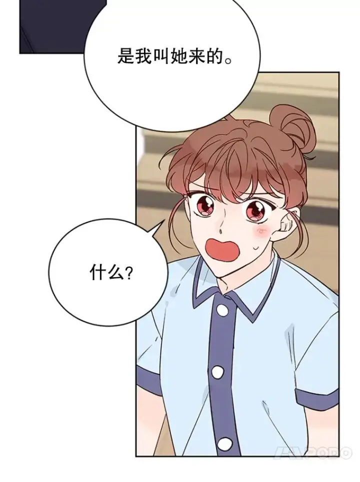 漫画《丈夫候选人》65.结束同居第18张图
