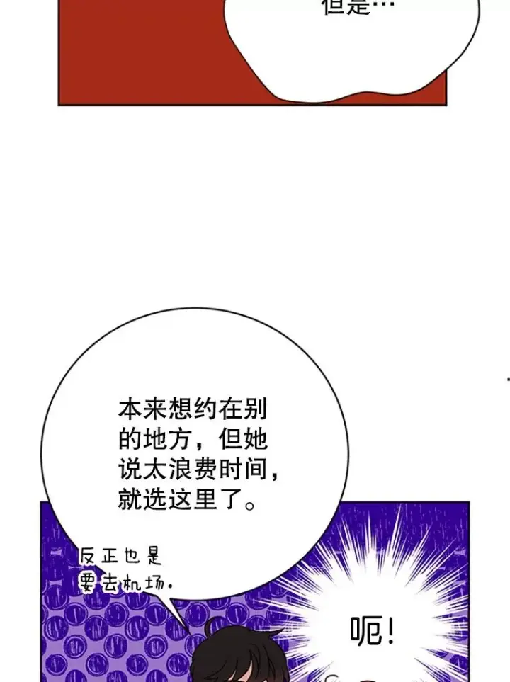 漫画《丈夫候选人》65.结束同居第20张图