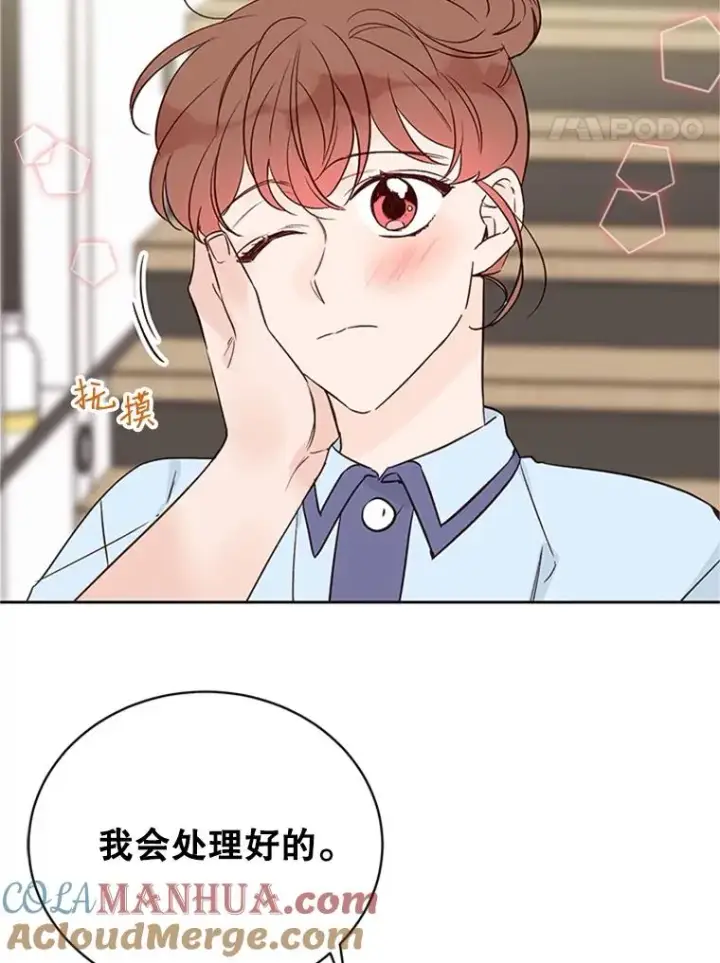 漫画《丈夫候选人》65.结束同居第22张图