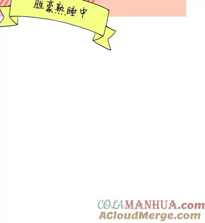 漫画《丈夫候选人》65.结束同居第31张图