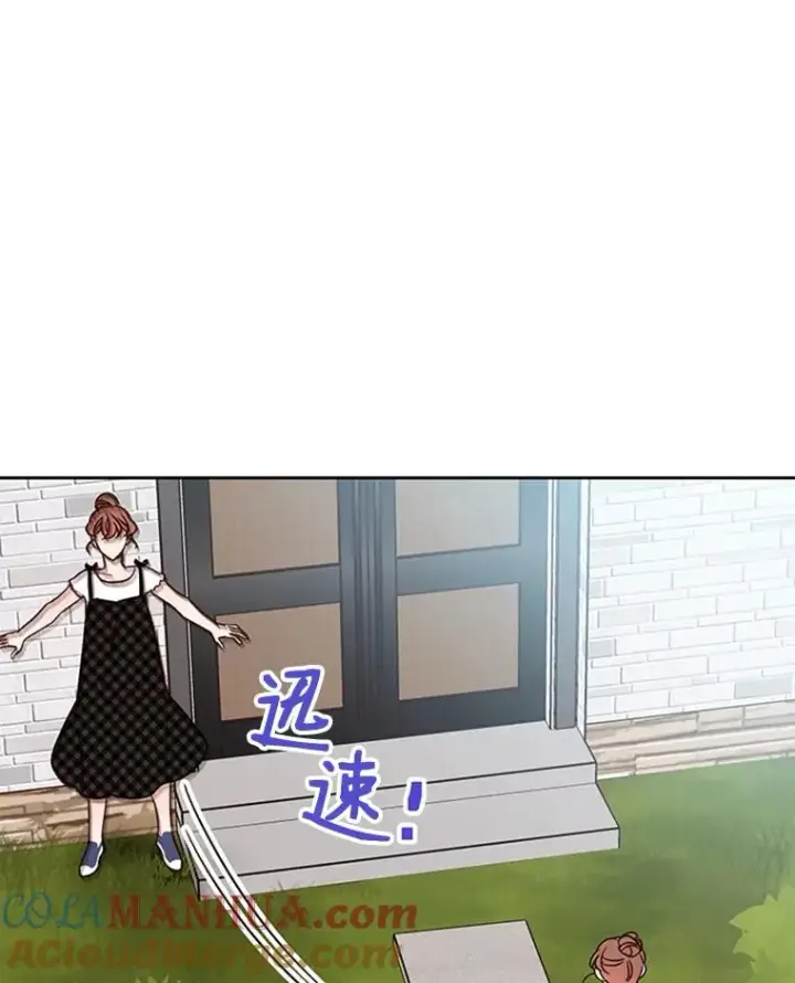 漫画《丈夫候选人》65.结束同居第34张图