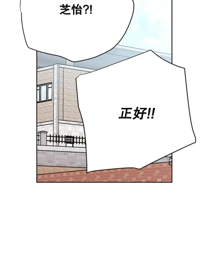 漫画《丈夫候选人》65.结束同居第48张图