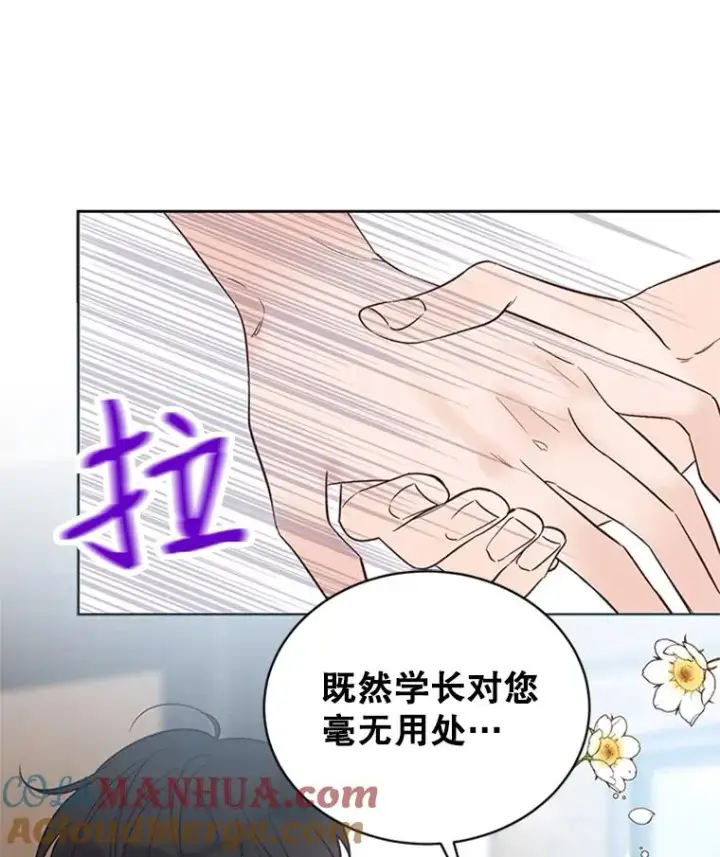 漫画《丈夫候选人》65.结束同居第49张图