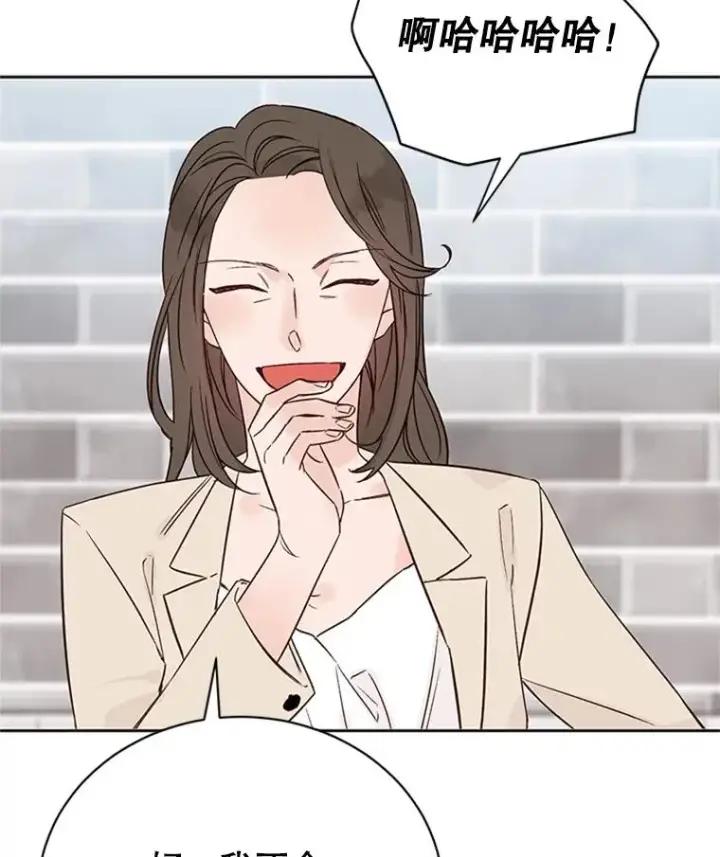 漫画《丈夫候选人》65.结束同居第54张图