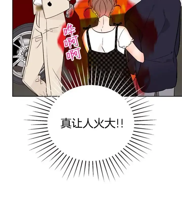 漫画《丈夫候选人》65.结束同居第56张图