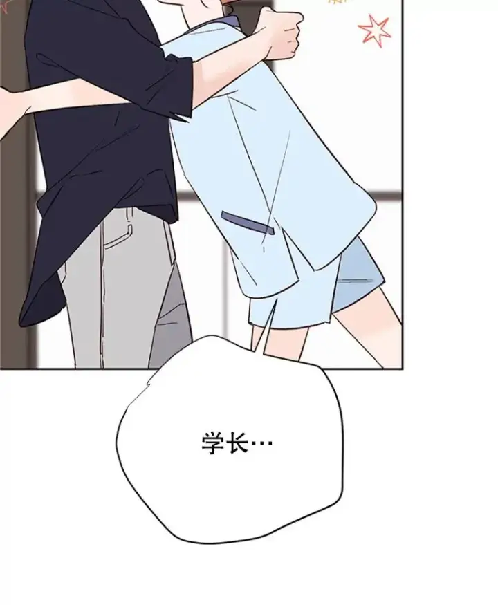 漫画《丈夫候选人》65.结束同居第6张图