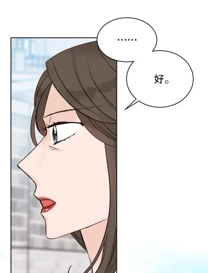 漫画《丈夫候选人》65.结束同居第62张图