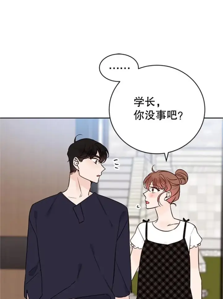 漫画《丈夫候选人》65.结束同居第65张图