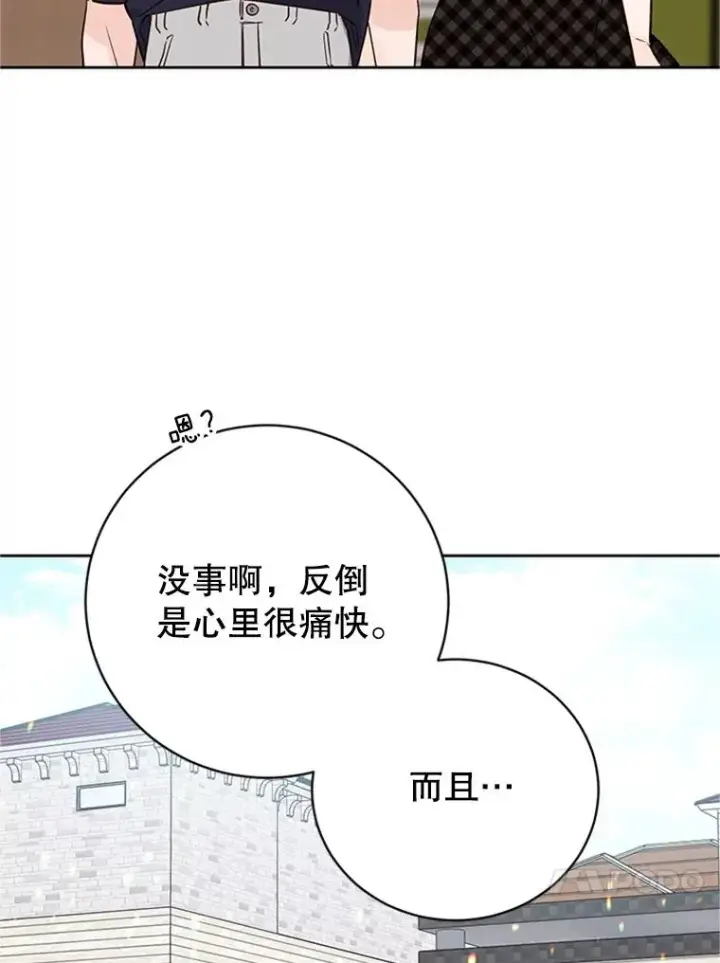 漫画《丈夫候选人》65.结束同居第66张图