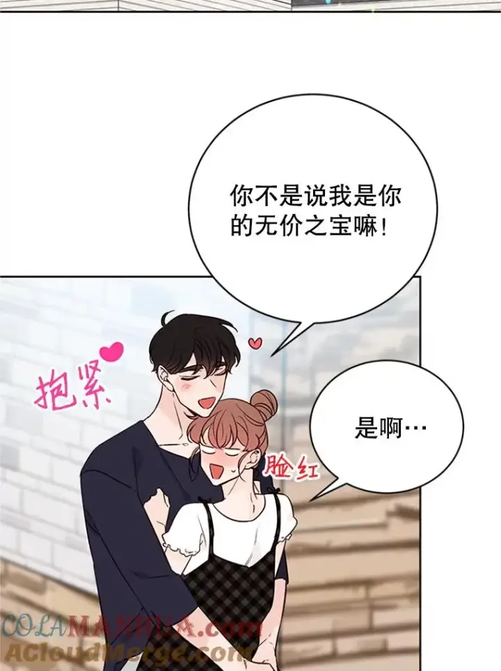 漫画《丈夫候选人》65.结束同居第67张图