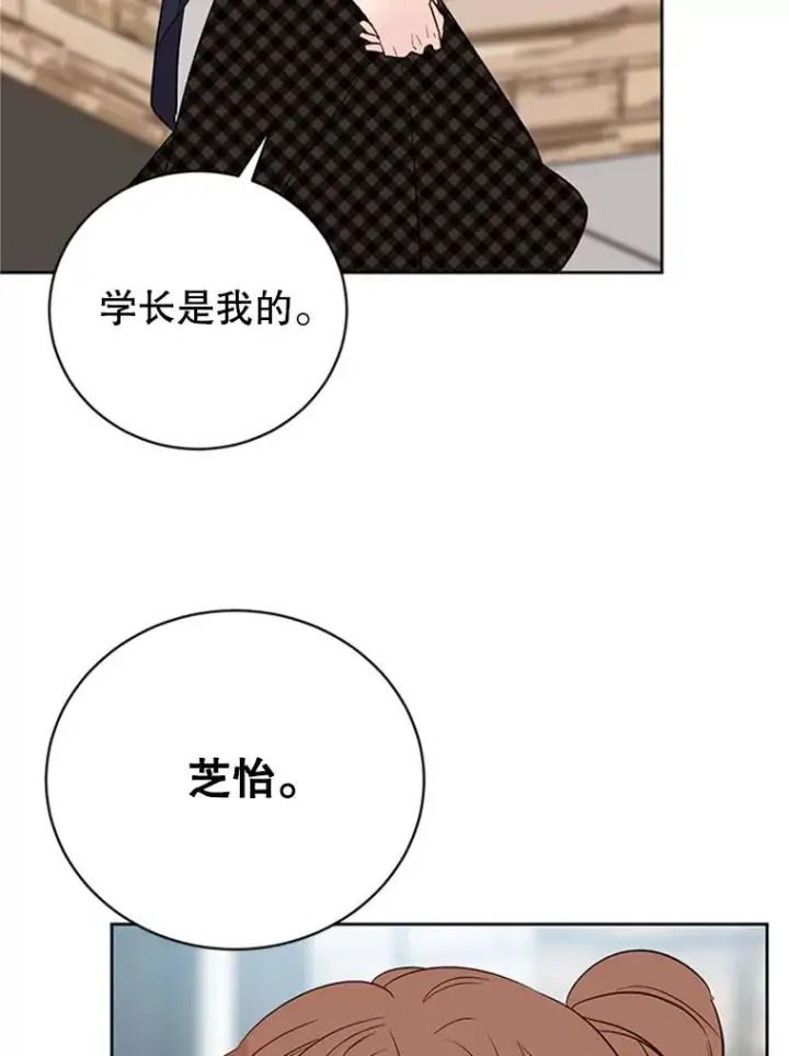 漫画《丈夫候选人》65.结束同居第68张图