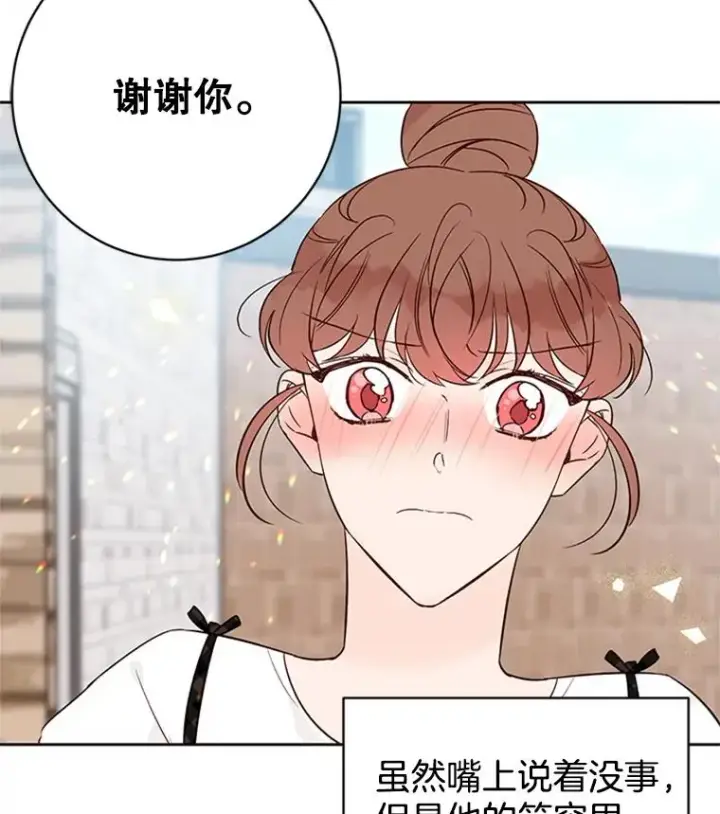 漫画《丈夫候选人》65.结束同居第72张图