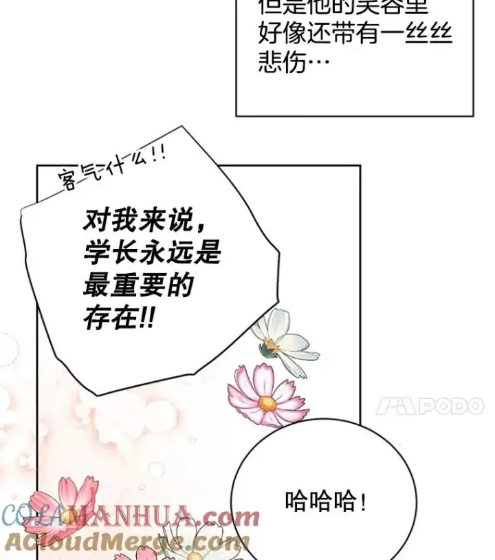 漫画《丈夫候选人》65.结束同居第73张图