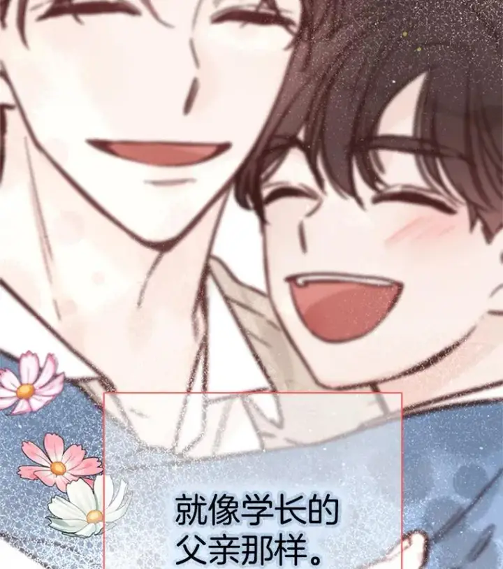 漫画《丈夫候选人》65.结束同居第75张图