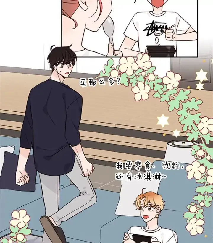 漫画《丈夫候选人》65.结束同居第78张图