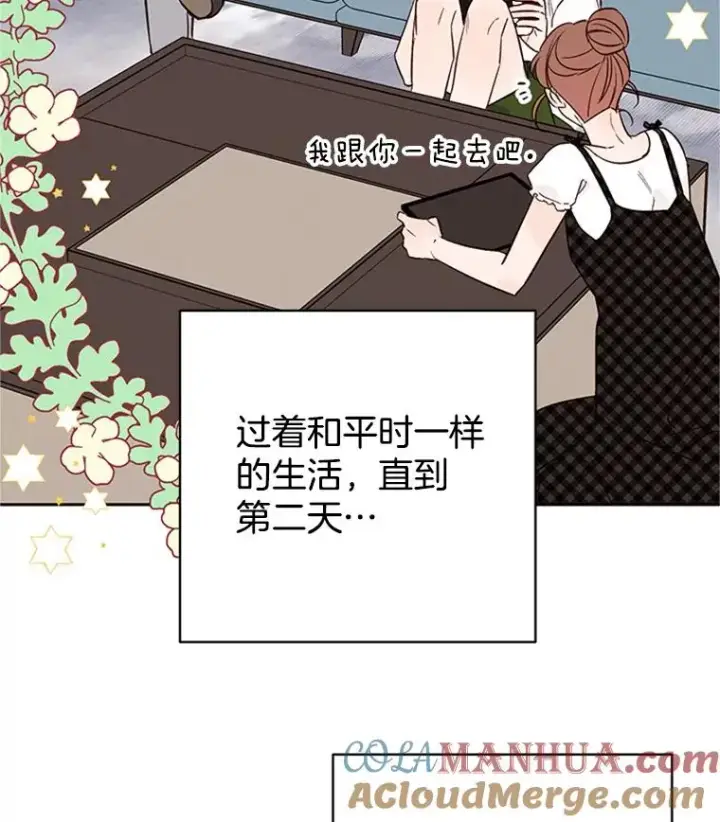 漫画《丈夫候选人》65.结束同居第79张图