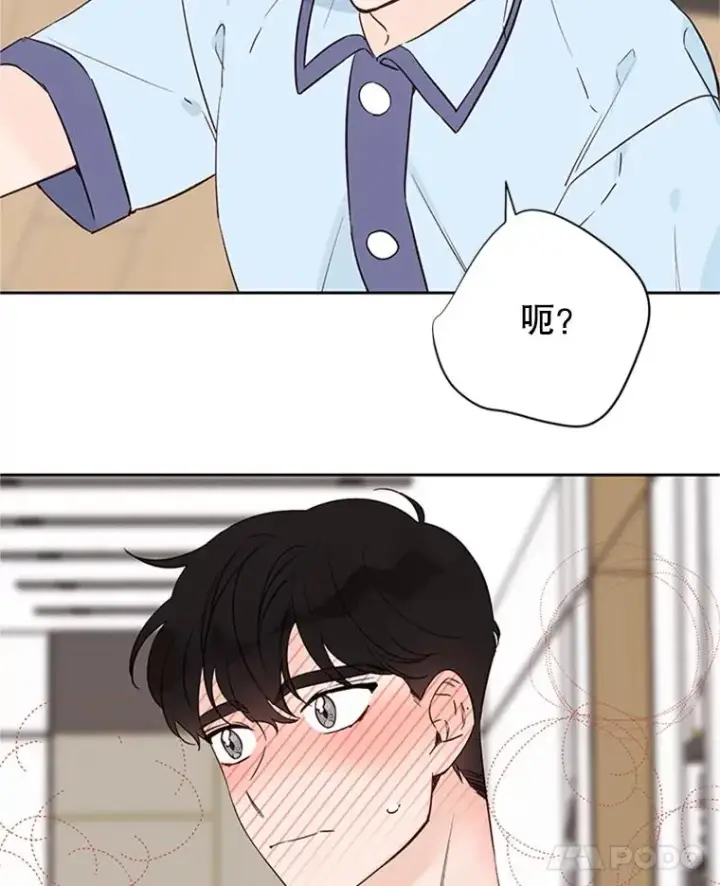漫画《丈夫候选人》65.结束同居第8张图