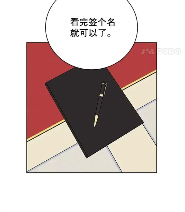 漫画《丈夫候选人》65.结束同居第81张图