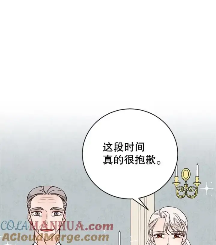 漫画《丈夫候选人》65.结束同居第82张图