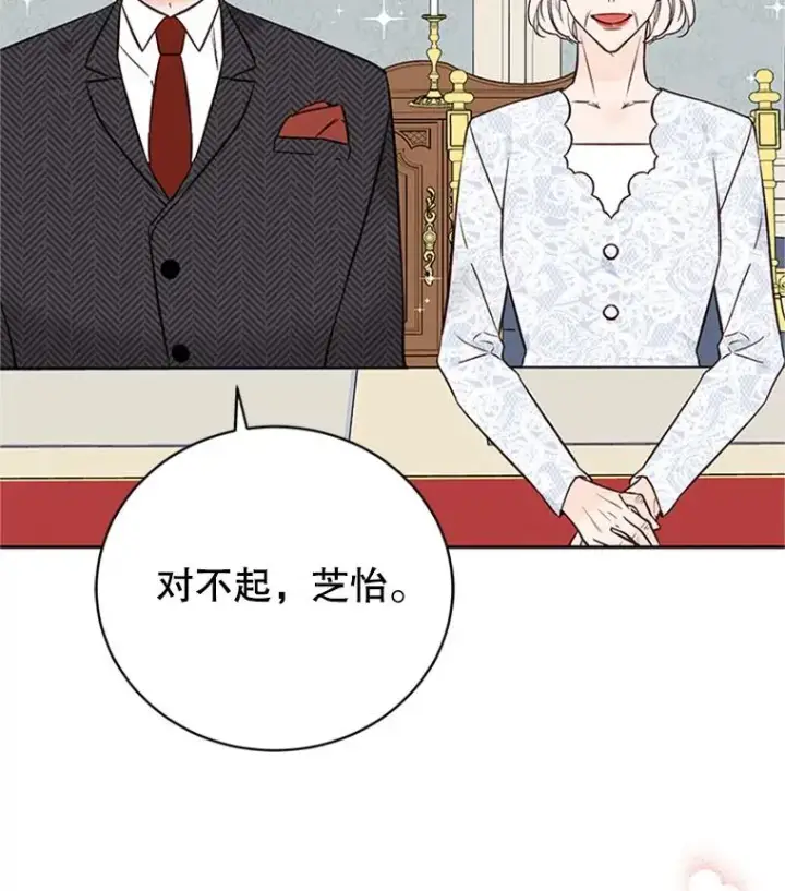 漫画《丈夫候选人》65.结束同居第83张图