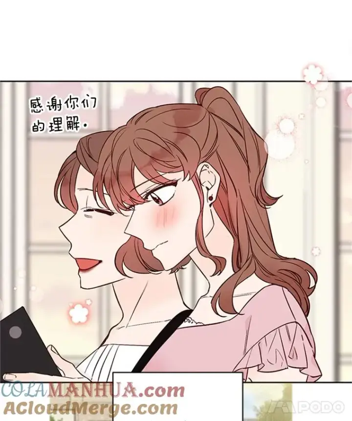 漫画《丈夫候选人》65.结束同居第85张图