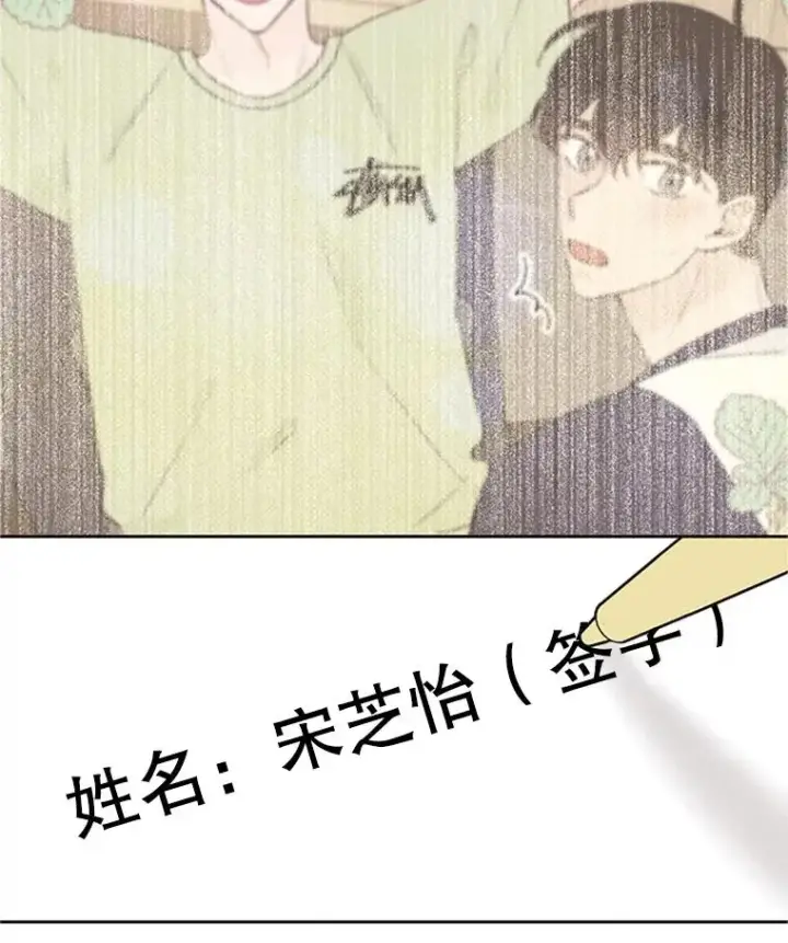 漫画《丈夫候选人》65.结束同居第90张图