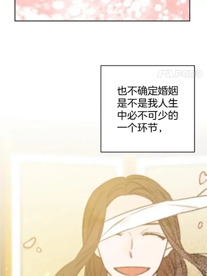 漫画《丈夫候选人》66.圆满结束第100张图