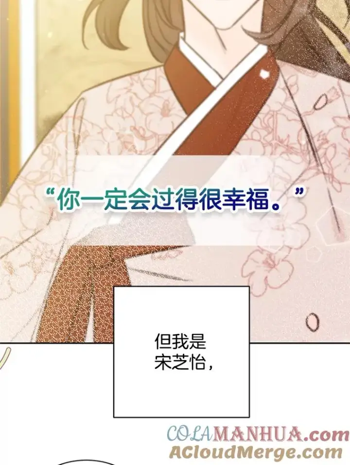 漫画《丈夫候选人》66.圆满结束第101张图