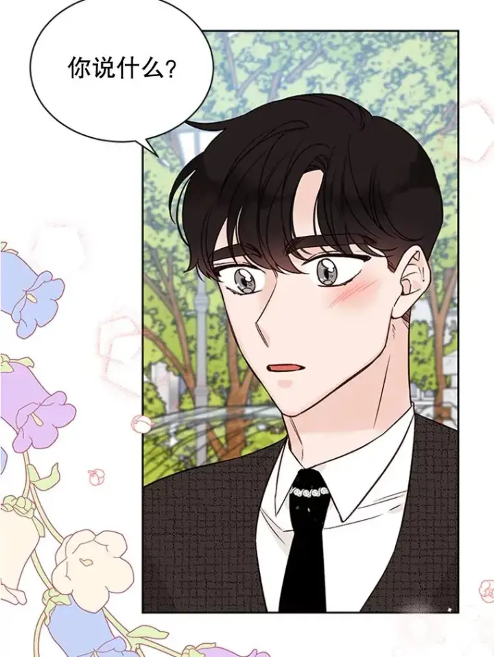 漫画《丈夫候选人》66.圆满结束第102张图