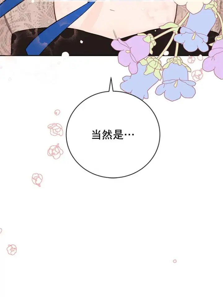 漫画《丈夫候选人》66.圆满结束第104张图