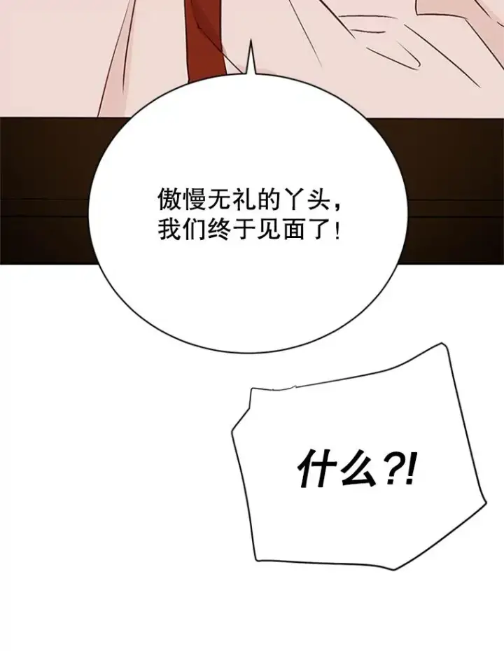 漫画《丈夫候选人》66.圆满结束第11张图