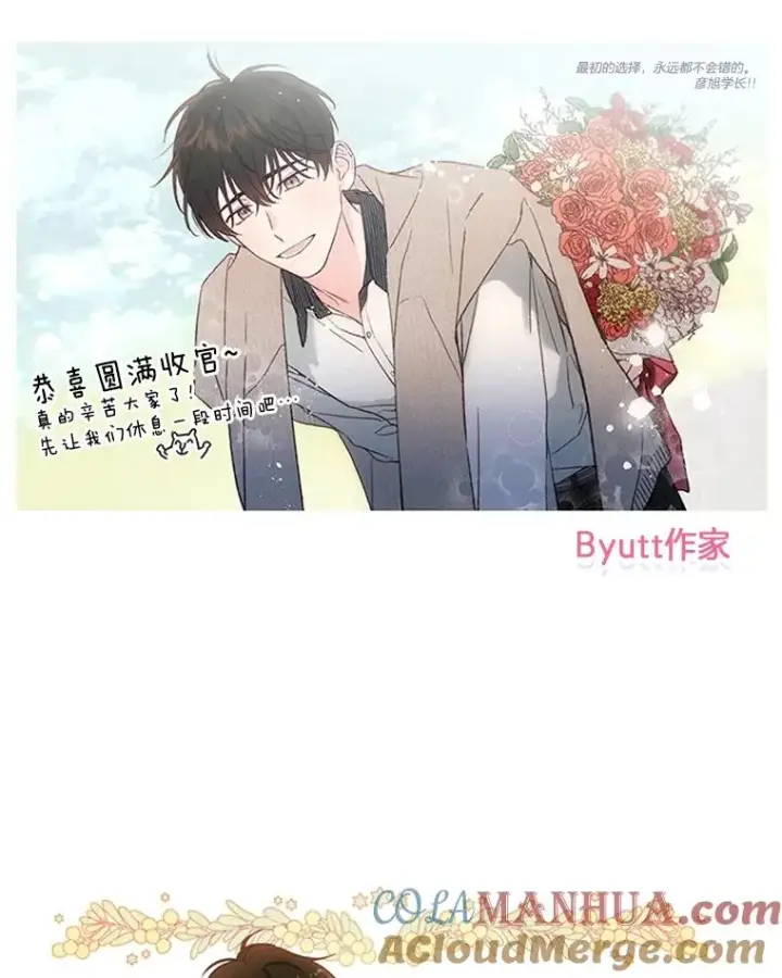 漫画《丈夫候选人》66.圆满结束第113张图