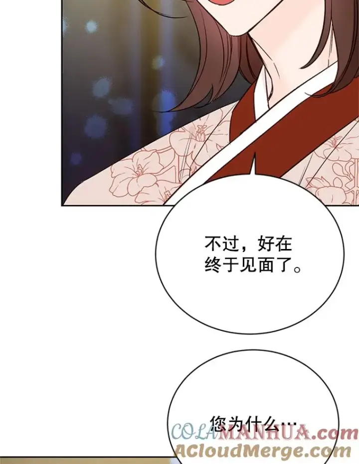 漫画《丈夫候选人》66.圆满结束第13张图