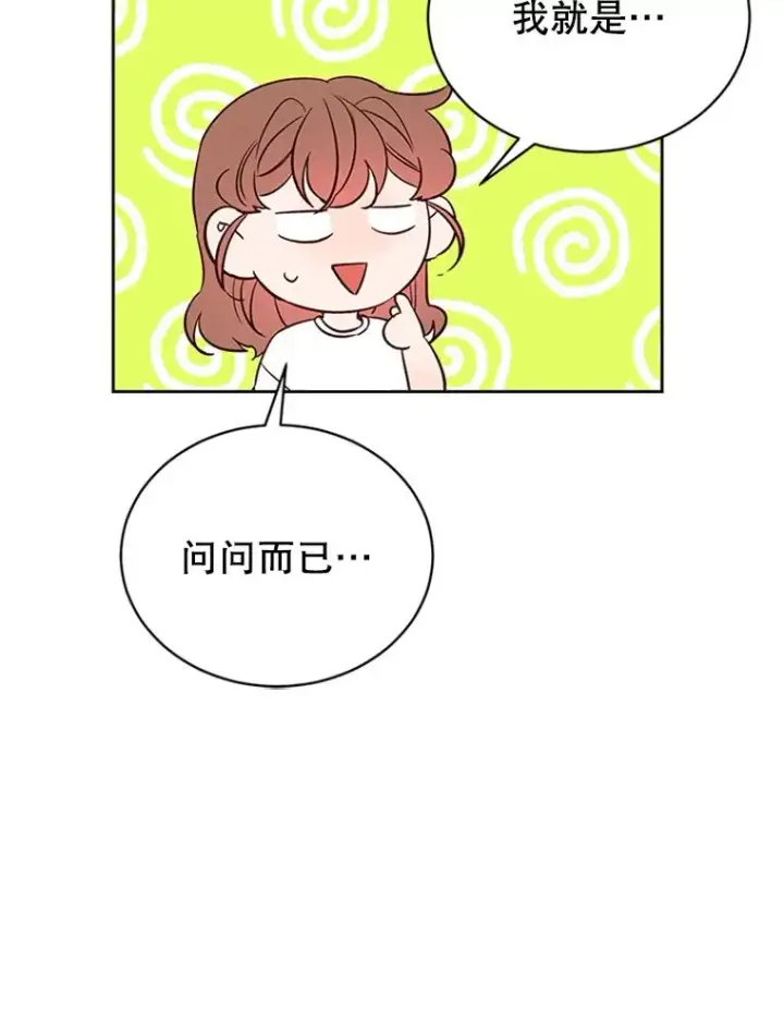 漫画《丈夫候选人》66.圆满结束第16张图
