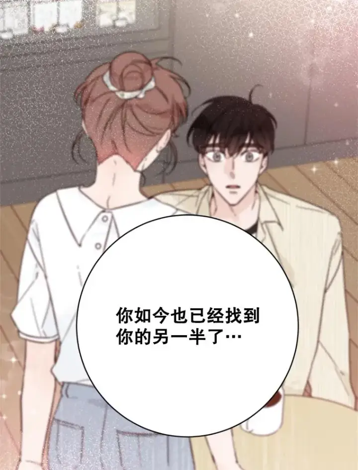 漫画《丈夫候选人》66.圆满结束第18张图