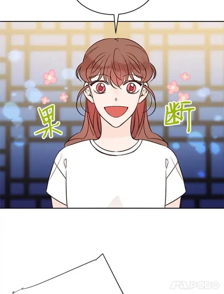 漫画《丈夫候选人》66.圆满结束第24张图