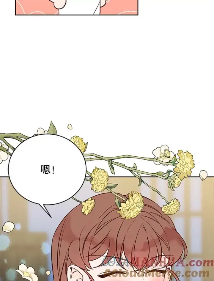 漫画《丈夫候选人》66.圆满结束第29张图