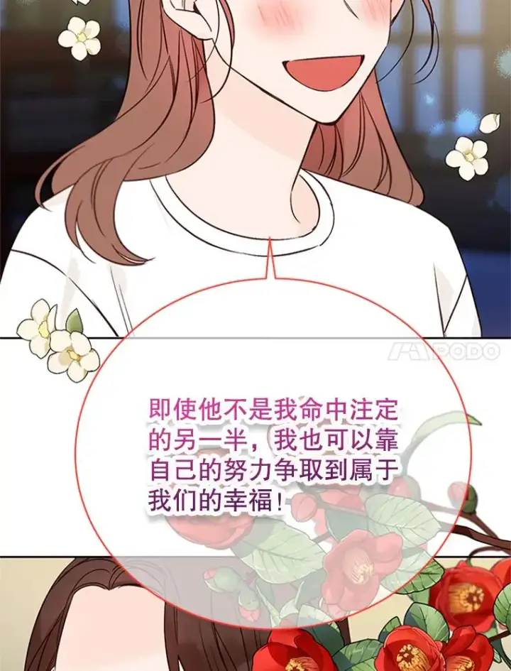 漫画《丈夫候选人》66.圆满结束第30张图