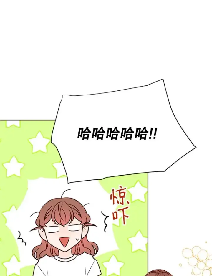 漫画《丈夫候选人》66.圆满结束第32张图