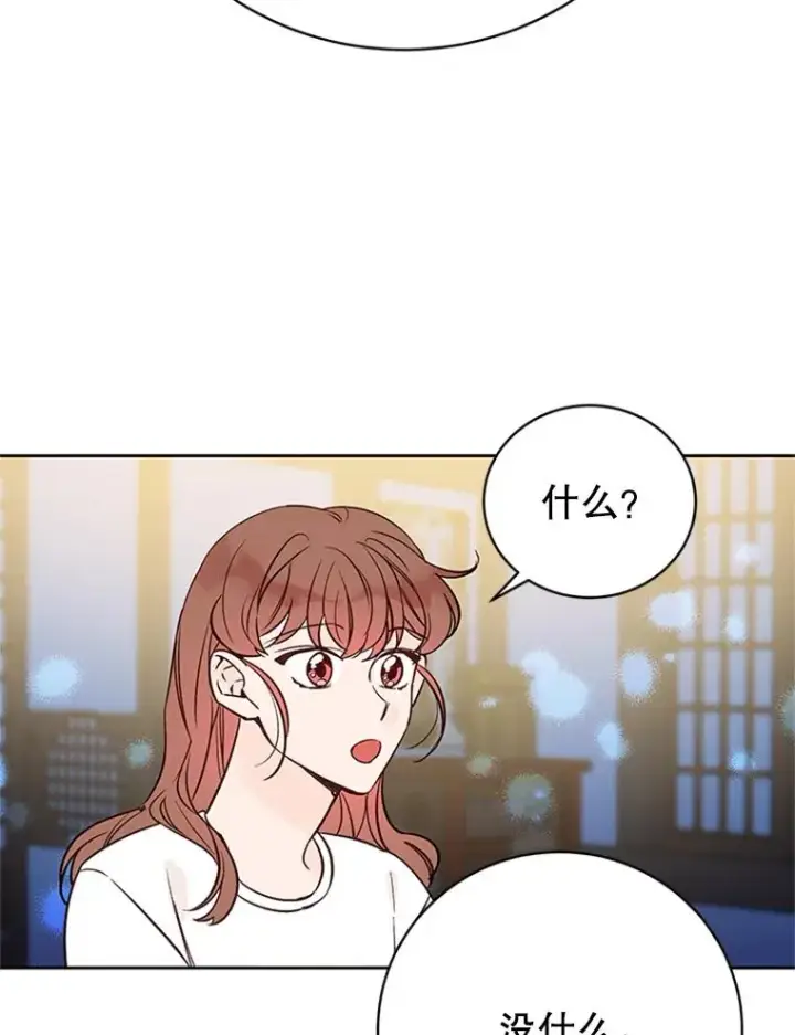漫画《丈夫候选人》66.圆满结束第35张图